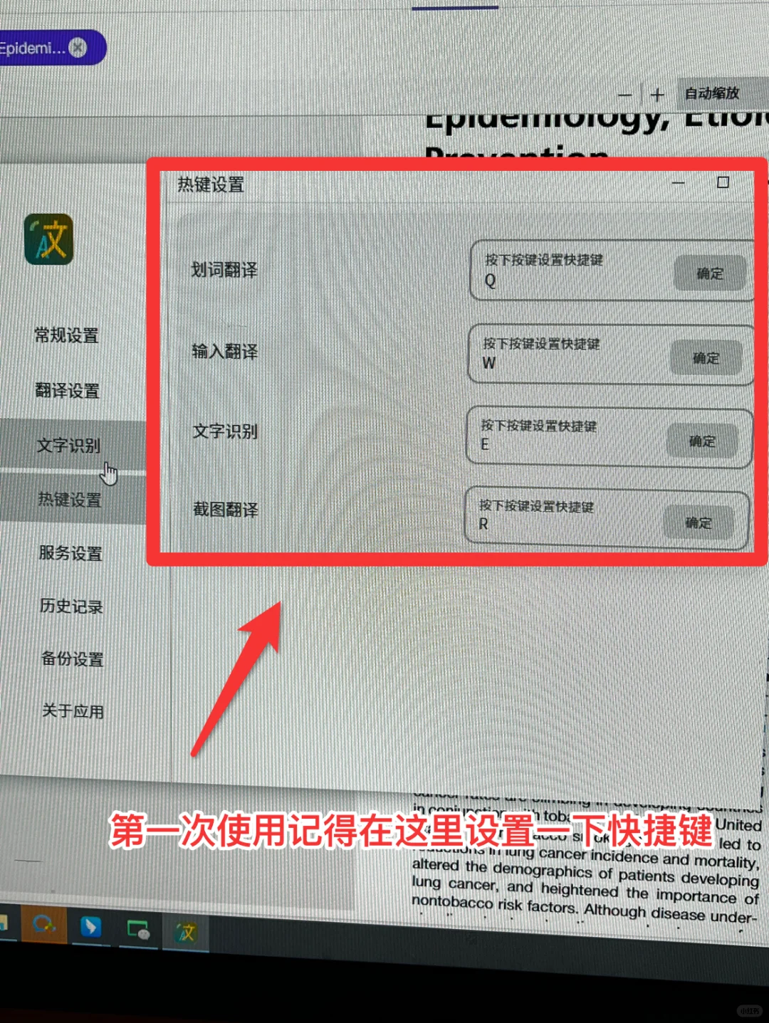 跨平台翻译利器，电脑里最后一个翻译软件