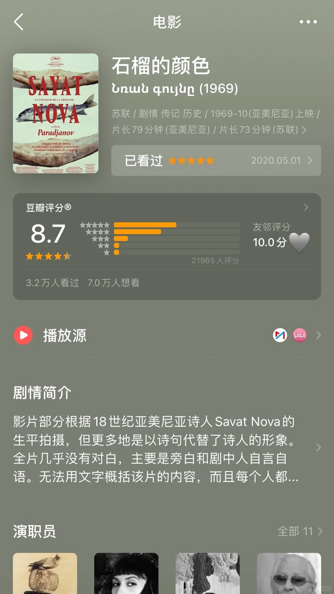 艺术PhD珍藏的9部电影推荐🎬