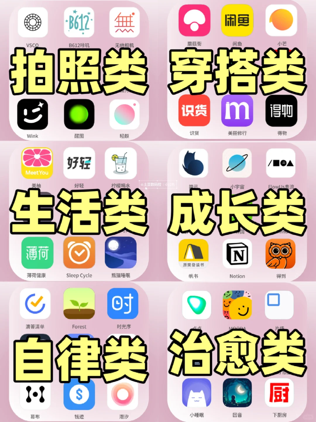 剩1%电量🔋也要玩的APP❗️❗️