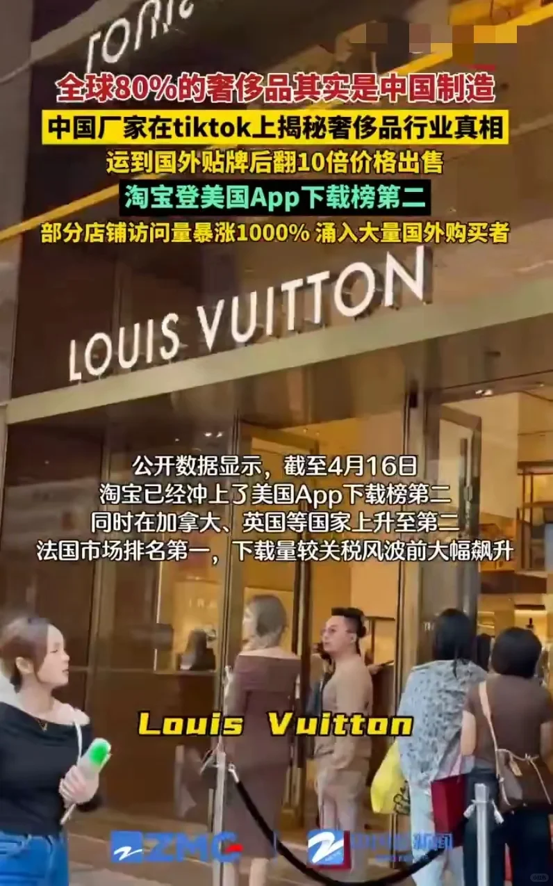 震惊！“淘宝旋风”横扫欧美，下载量暴增