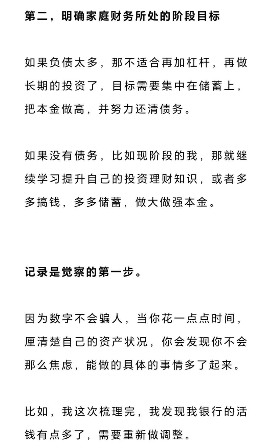 分享一个App,10分钟知道你有多少米