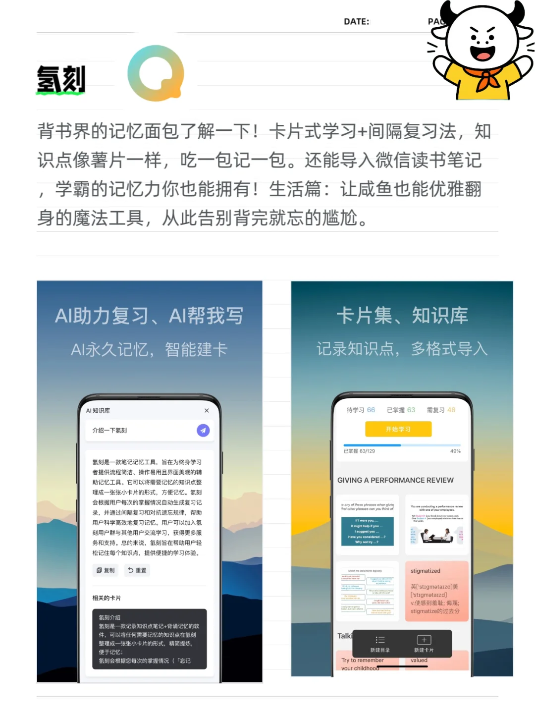 宝藏App大公开！😎