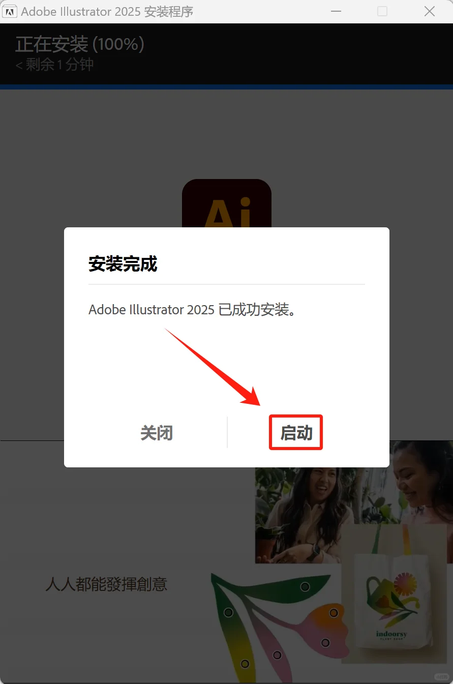🎨Illustrator安装包+教程 设计必备软件
