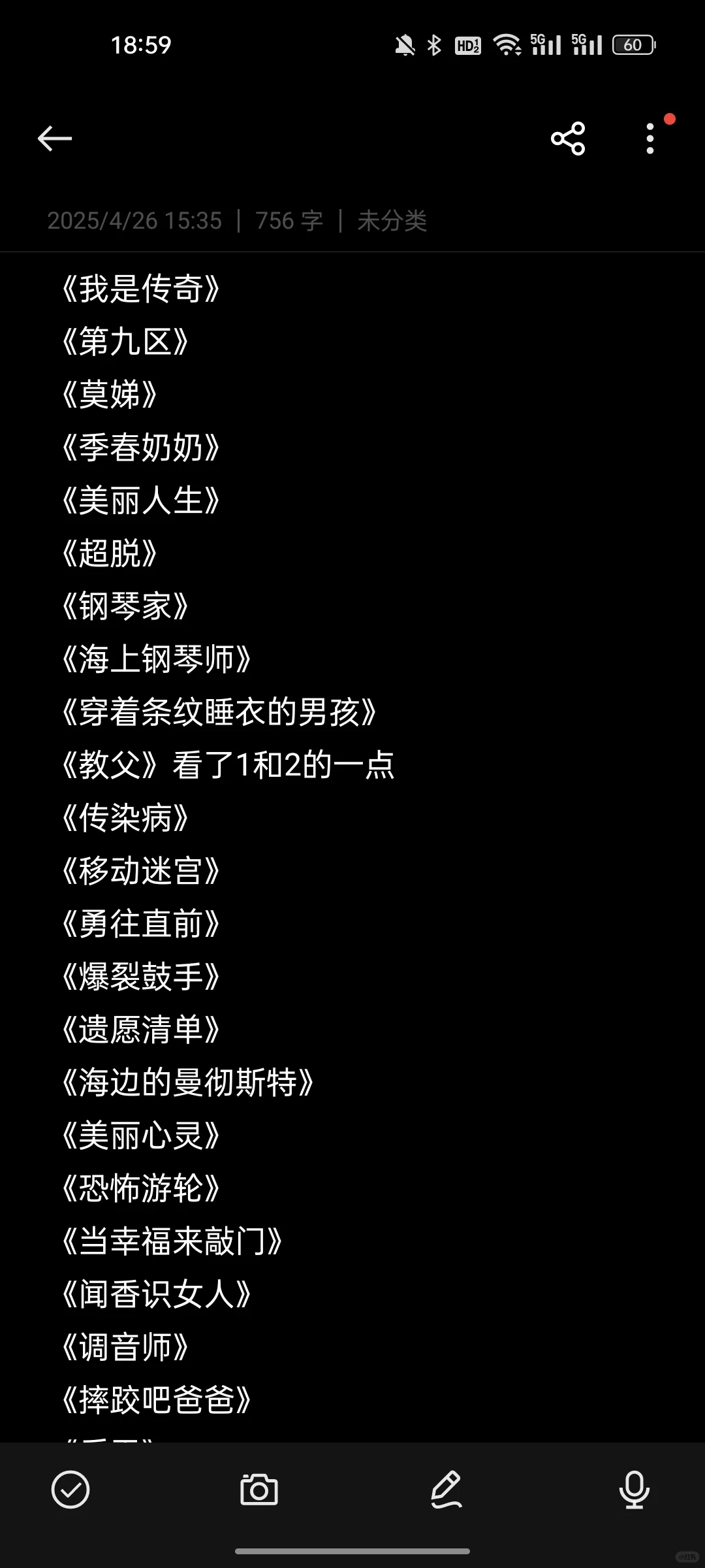 求你说出一部爱的电影