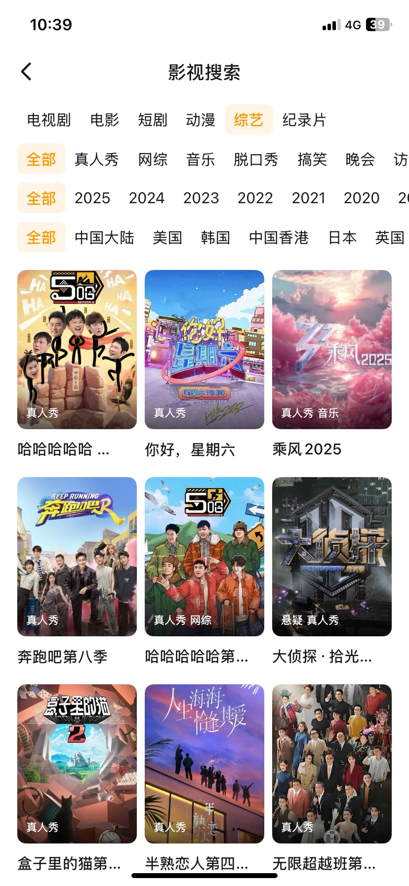 宝藏追剧亲测好用！追剧App安卓苹果能用