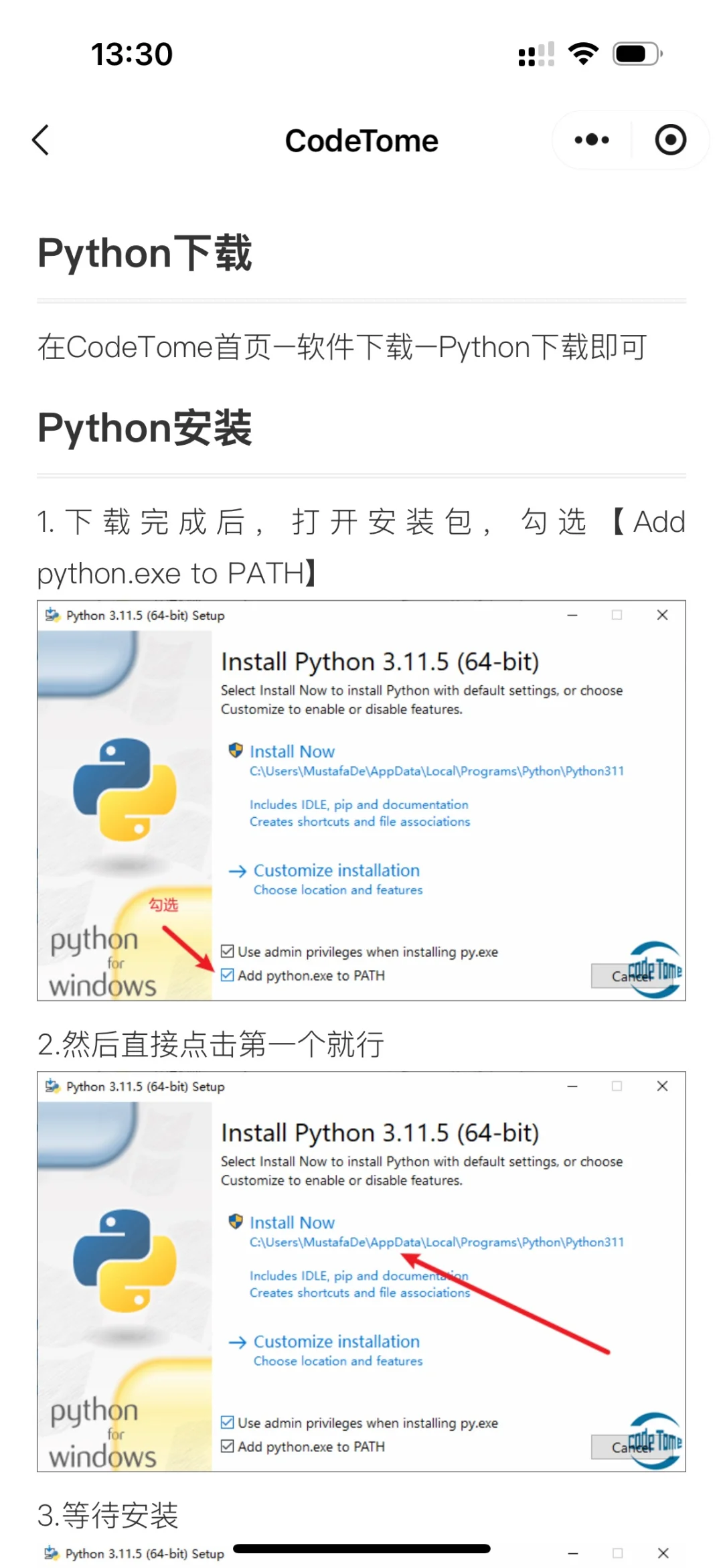 计算机学不好，请锁死这个app！
