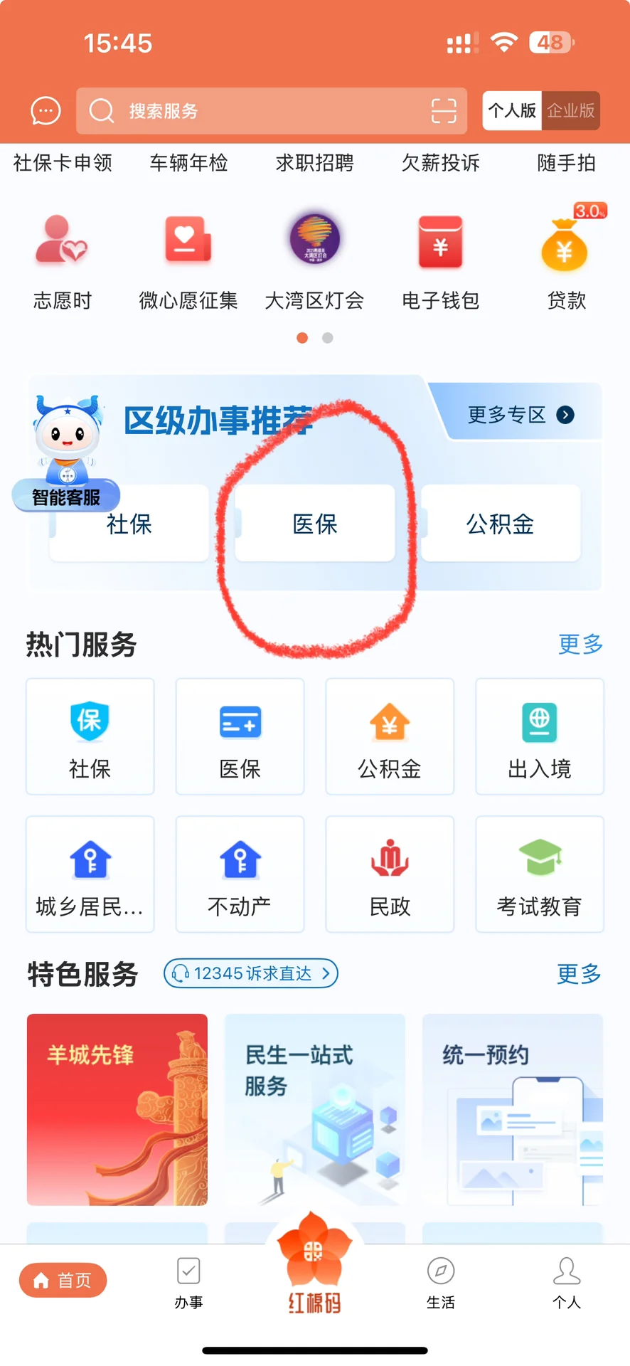 广州生育津贴可以打款到个人了