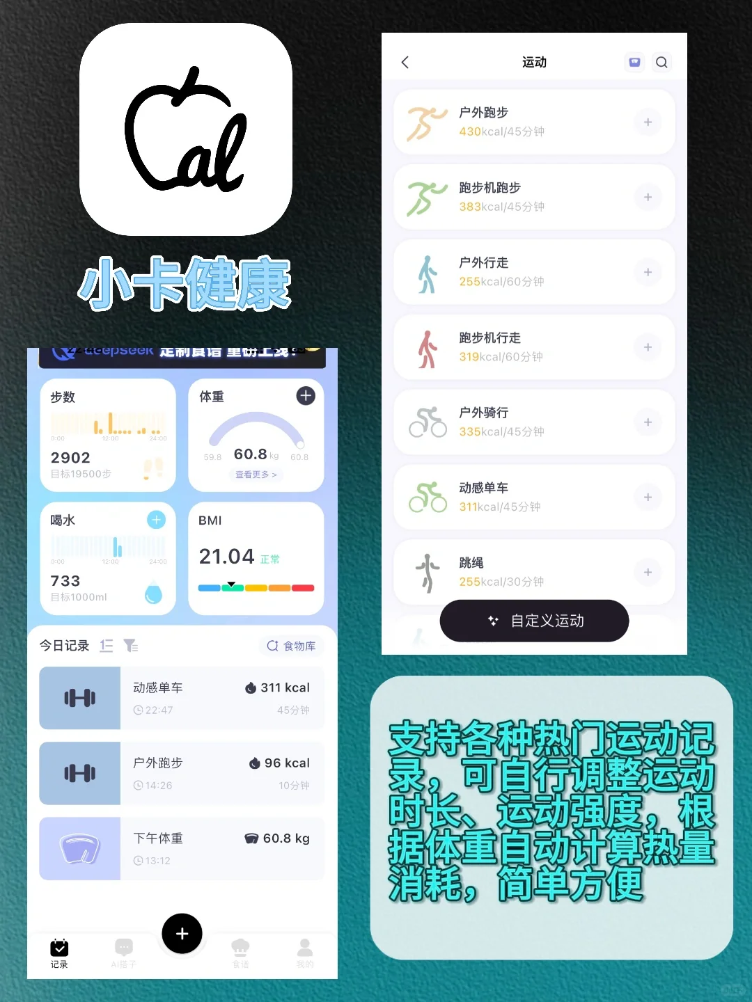 5款宝藏运动APP大公开！暴汗燃脂神器快收好