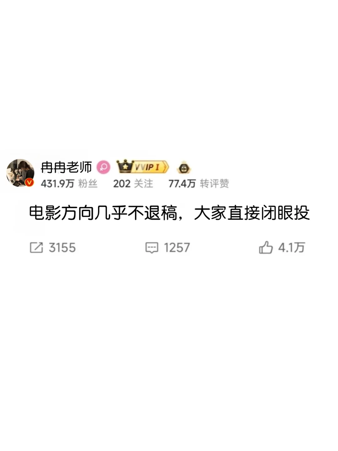 我不允许电影方向的还没有刷到啊！！！