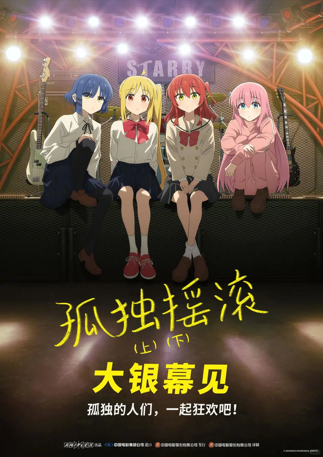 极限定档！4月25日内地上映