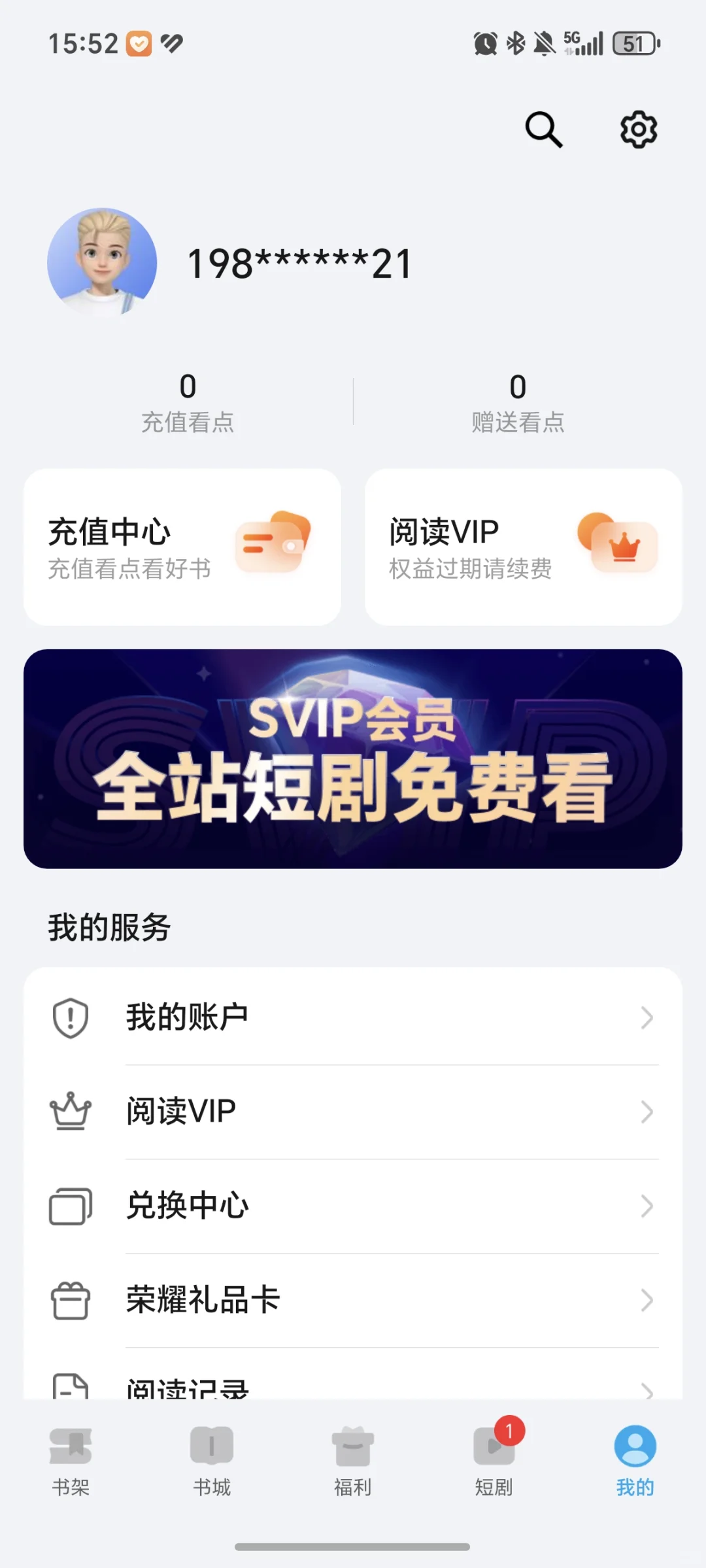 还有人不知道荣耀阅读APP吗？