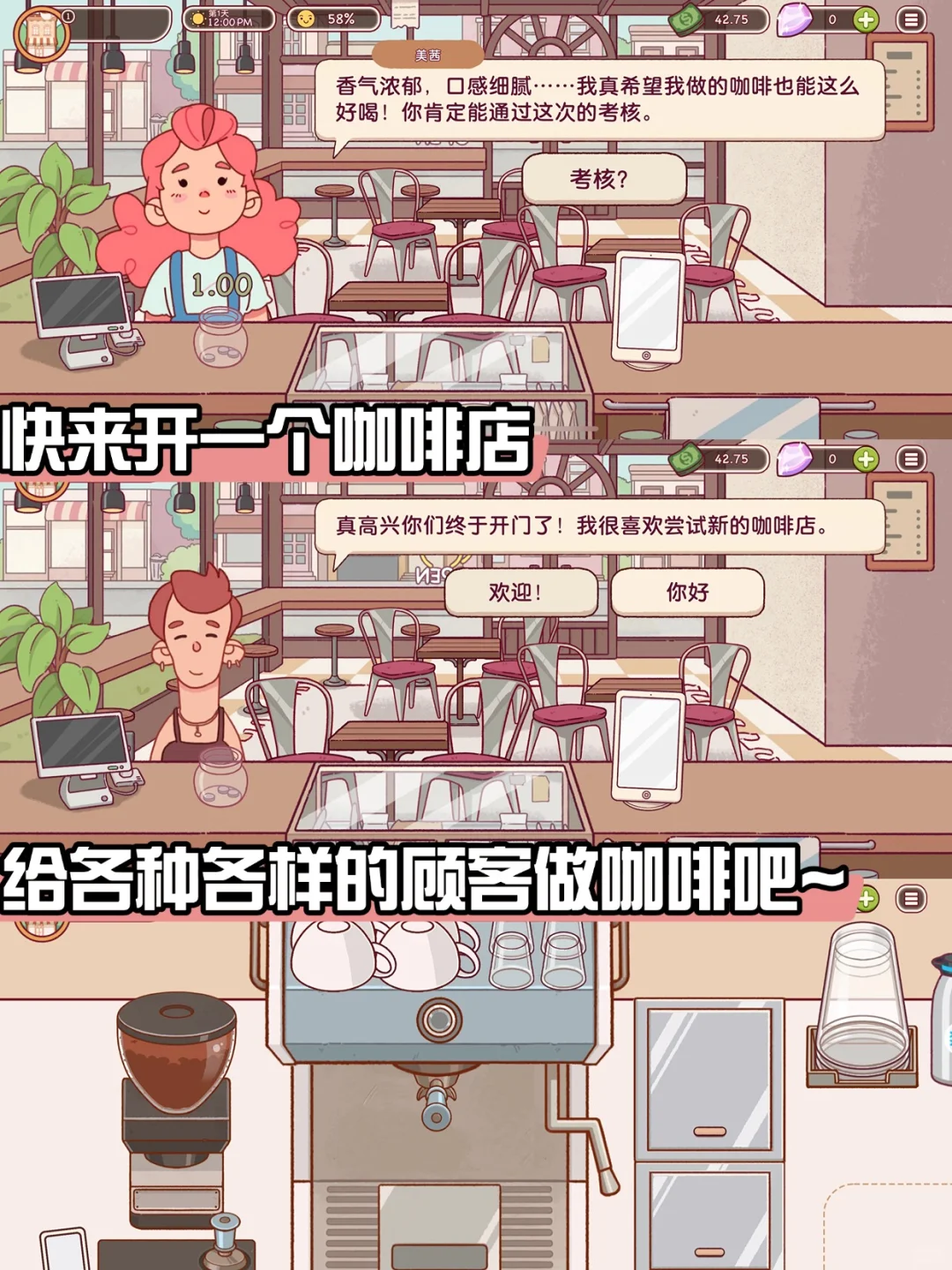 可口的咖啡下载教程来啦❗巨好玩🔥