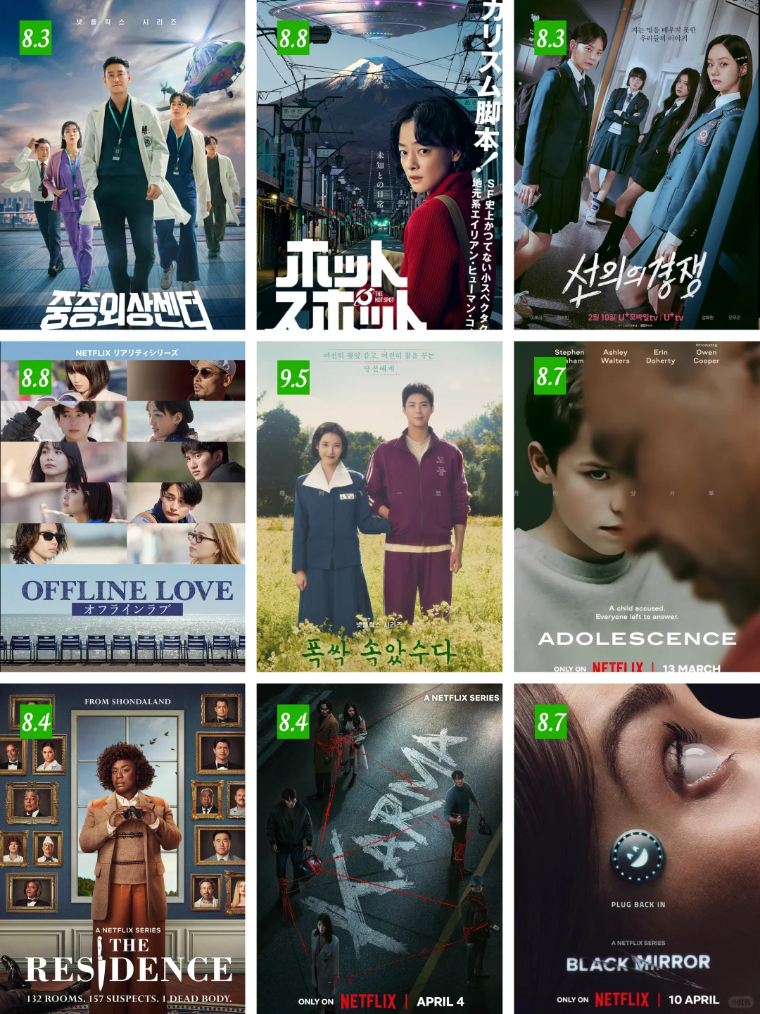 Netflix2025年5月片单精选……爱死机4来了