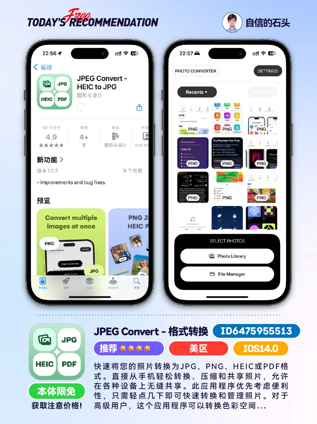 🔥App Store-0426限免合集📱