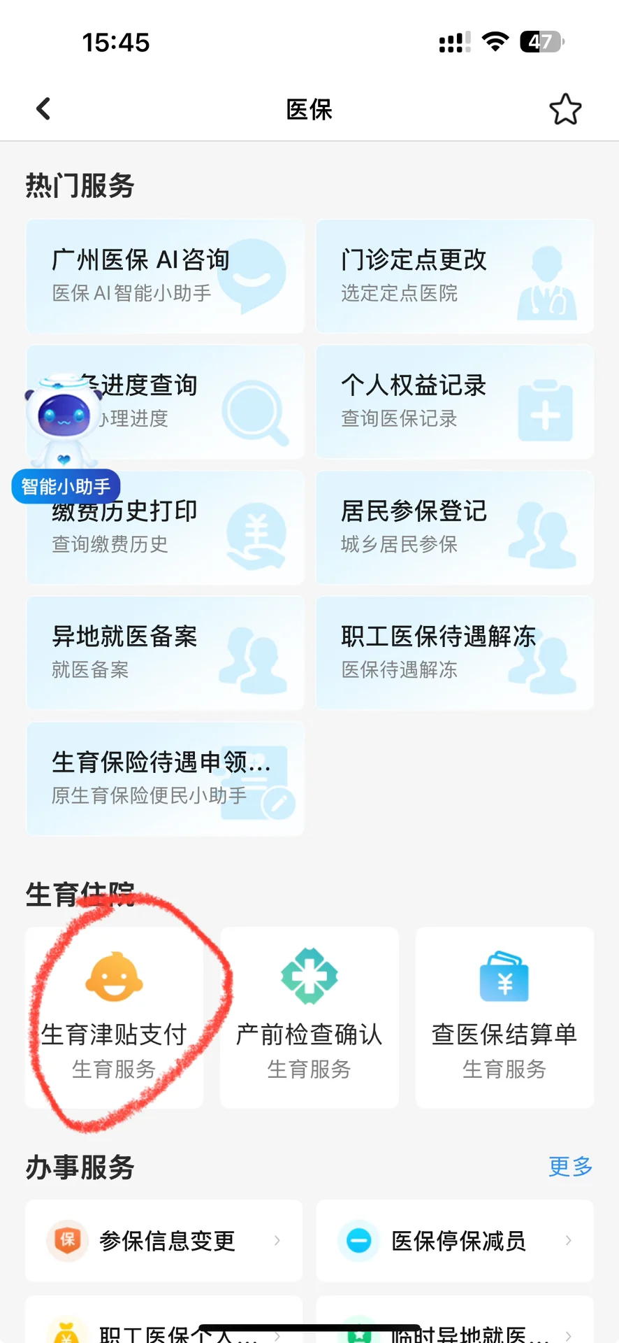 广州生育津贴可以打款到个人了