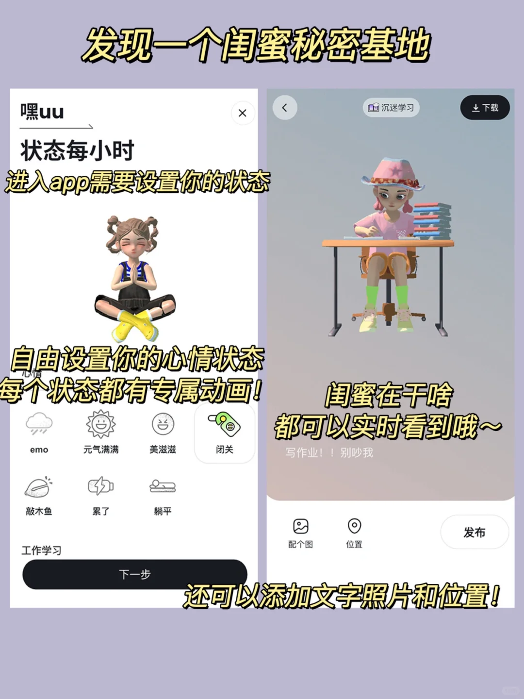 快艾特你的闺蜜一起拉屎！！这个app笑死我了