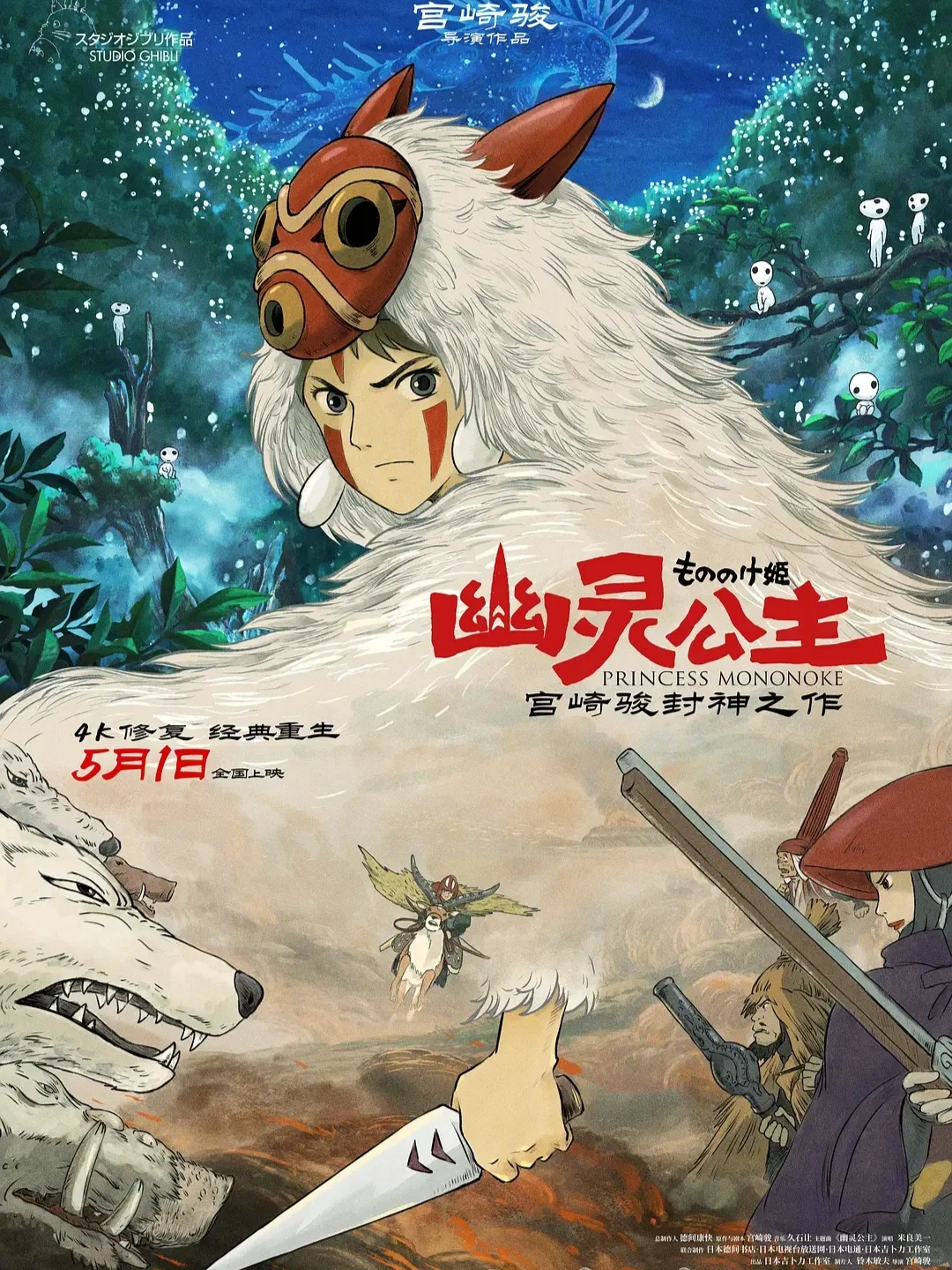 电影情报站｜5月院线上映电影❗❗