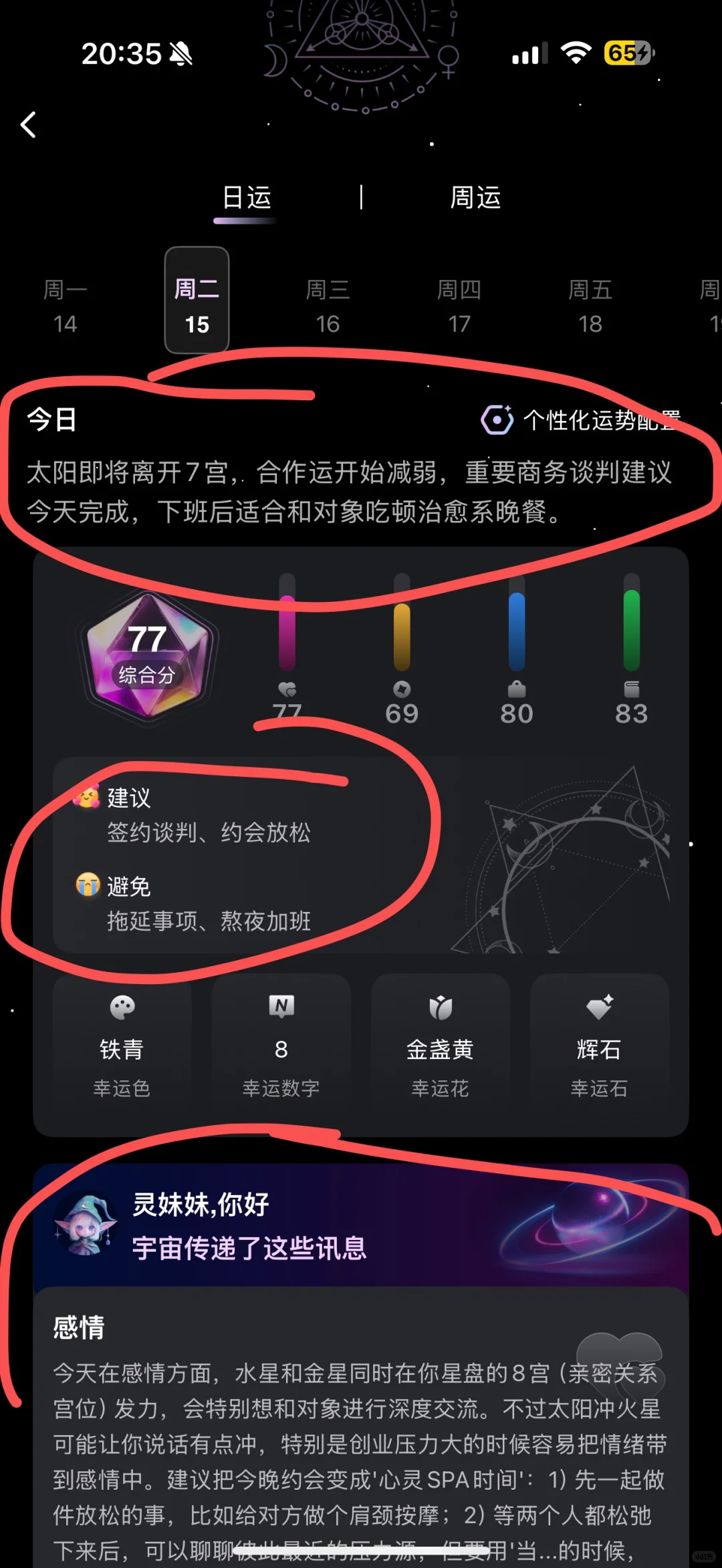 这个✨🌟座app我跟你们说,真的有点东西!!