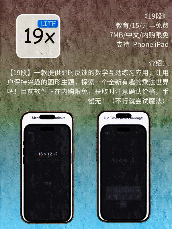 4 月 29日 iOS 限免 APP，¥492→白嫖