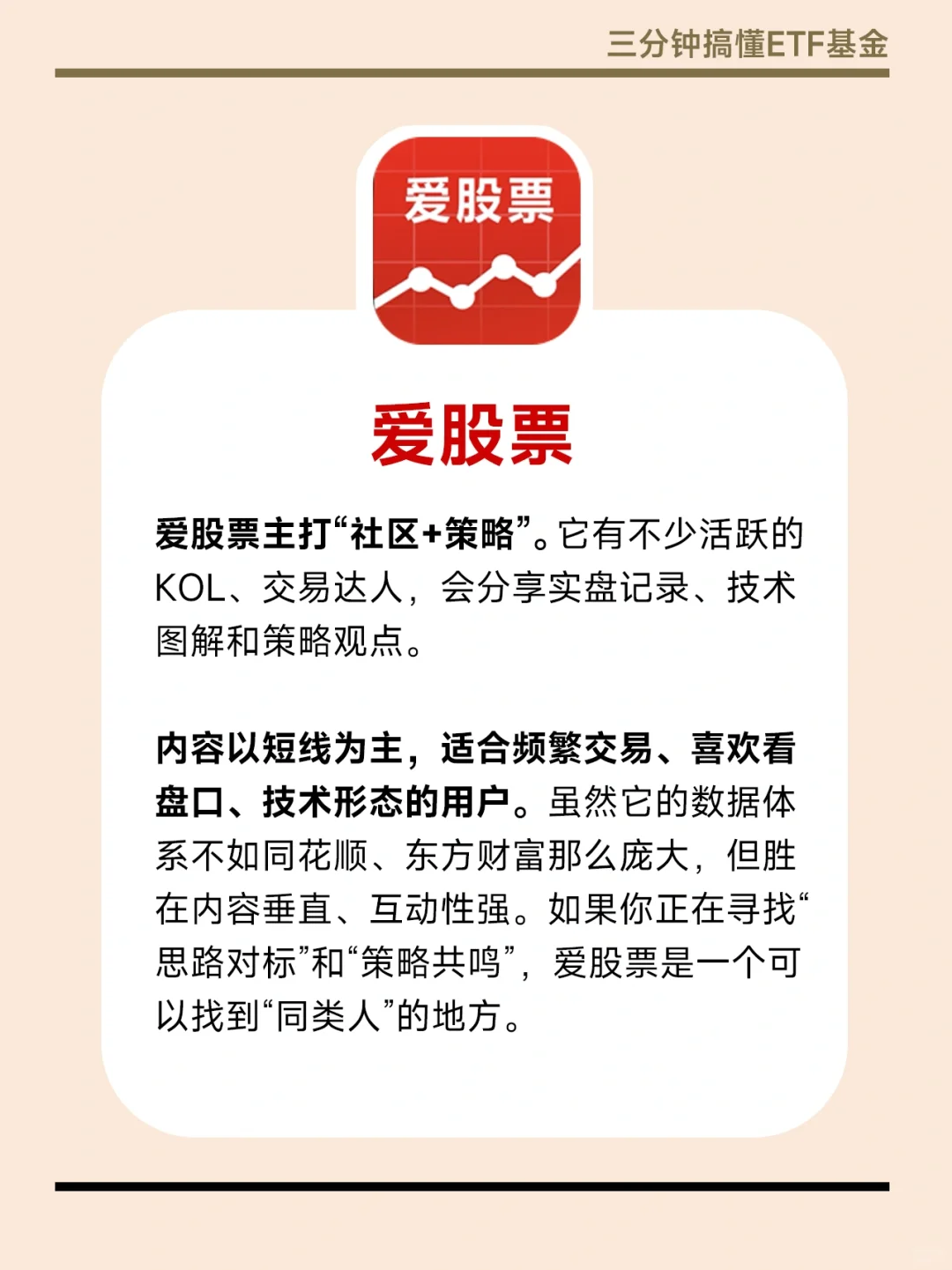 搞💰必备🔥小白入市必备十款炒股app