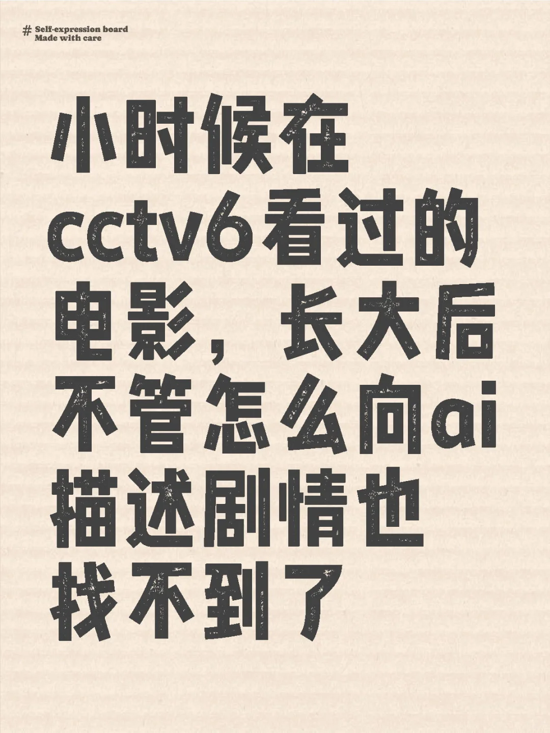 电影会因为版权到期后搜索不到相关信息吗？