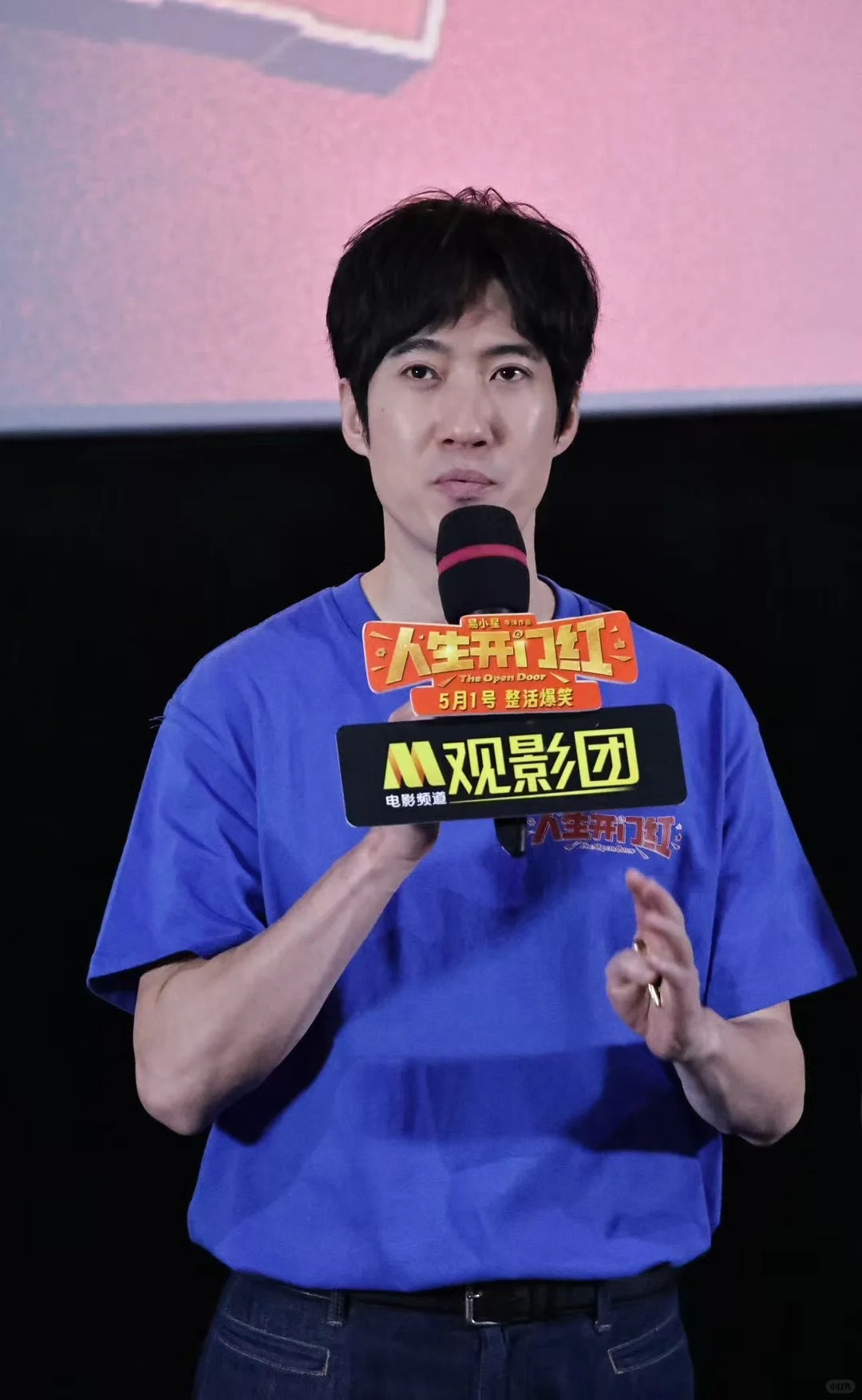 电影《人生开门红》：