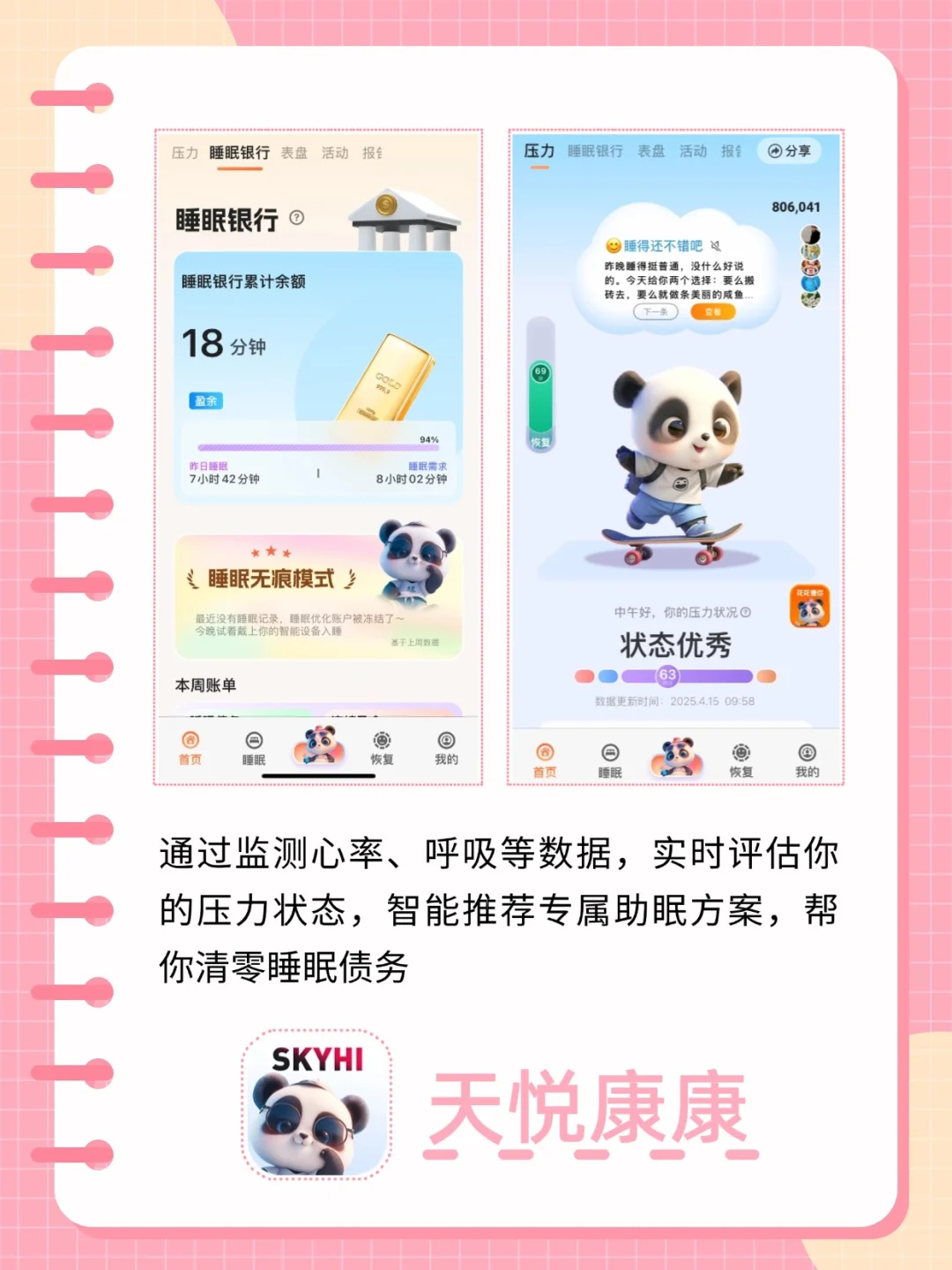 划走就亏！女生逆袭高能量app全在这篇