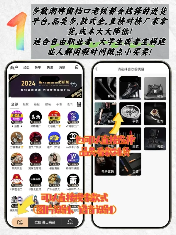 打破信息差渠道差｜后悔没早发现的fu业APP