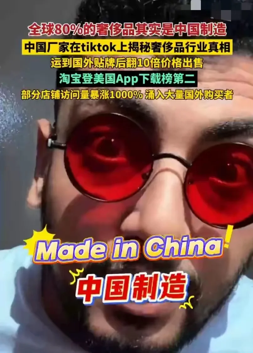 震惊！“淘宝旋风”横扫欧美，下载量暴增