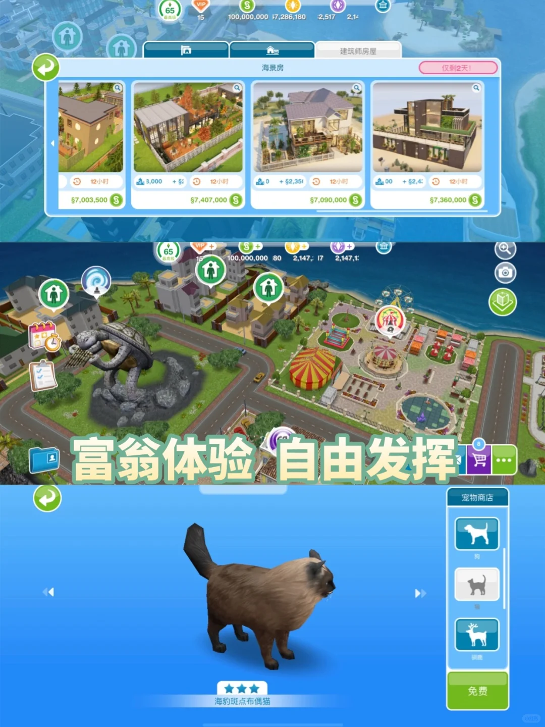 模拟人生4手机畅玩版下载教程来啦~