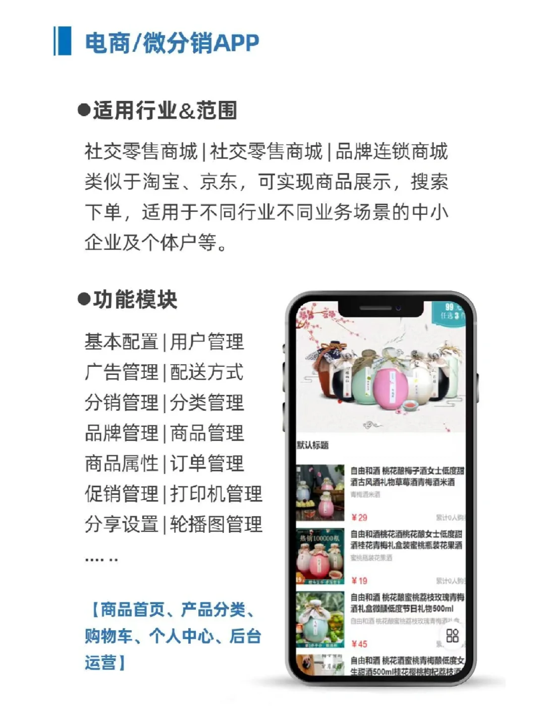 企业和商家为什么要做App、小程序。