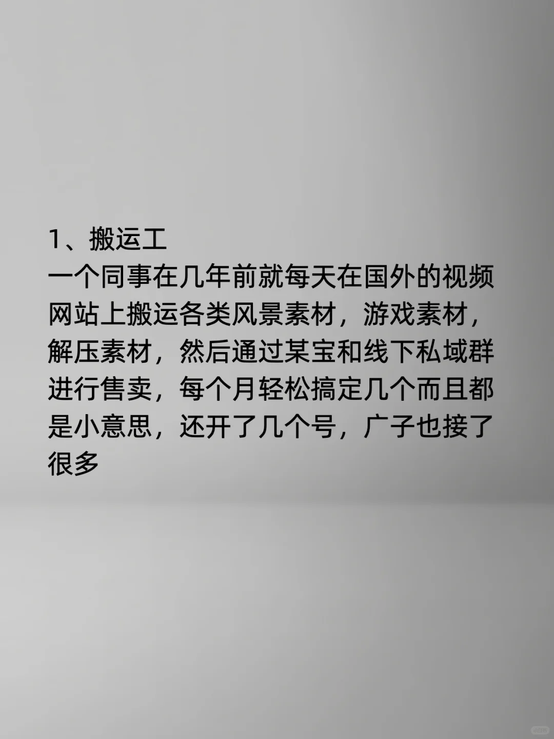 最适合在手机上7个搞米的方法
