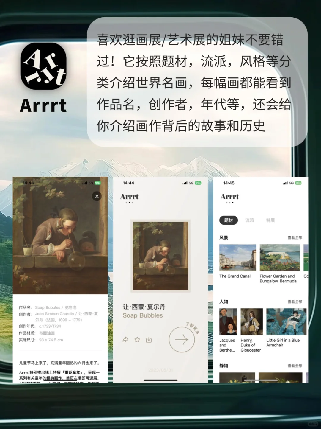 秘密花园🌿8个治愈灵魂的小众文艺APP✨