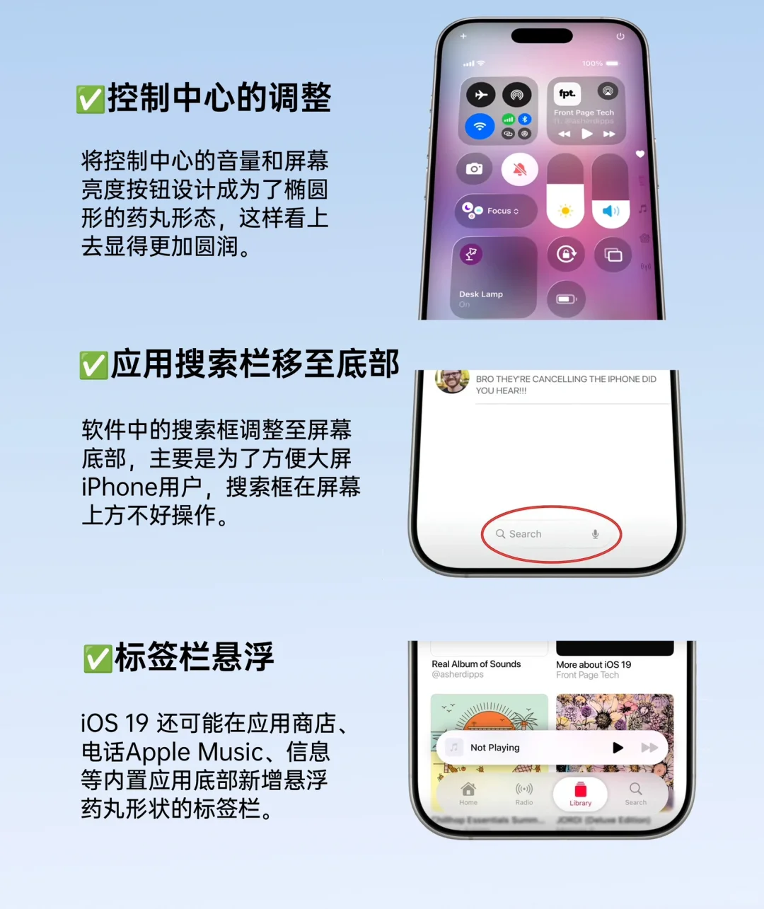 iOS 19脱胎换骨