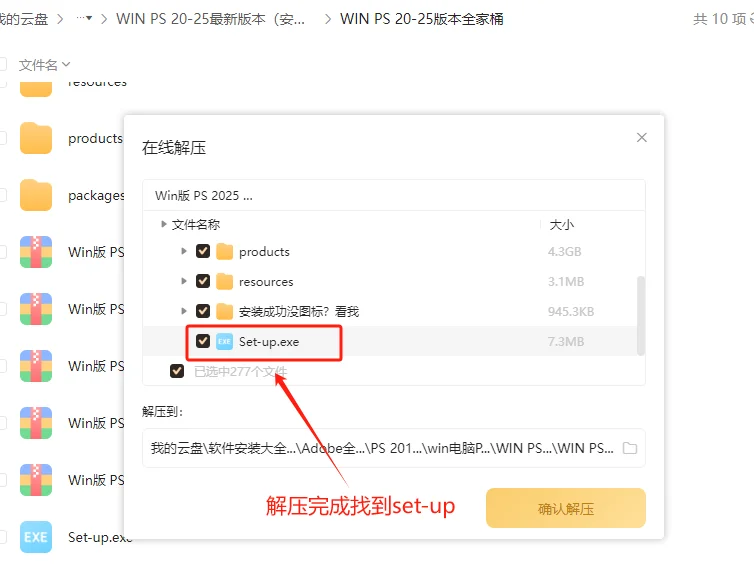 PS2025新版来袭，功能逆天，简直不要太好用