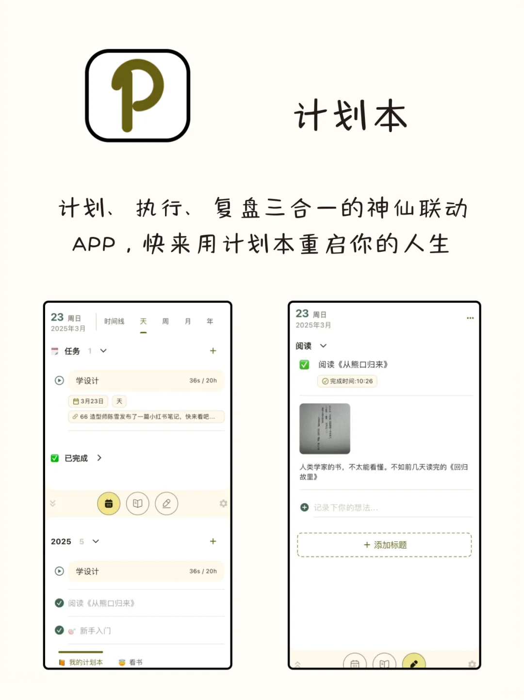 谁用谁夸！8款女生自律的必备APP