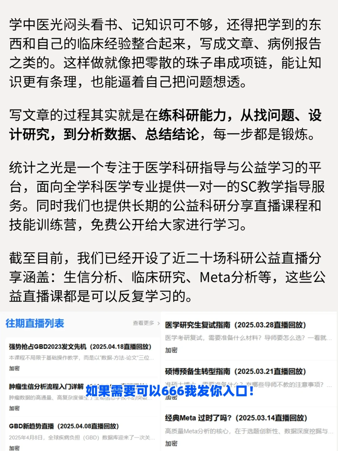 建议中医人刻进DNA的app！