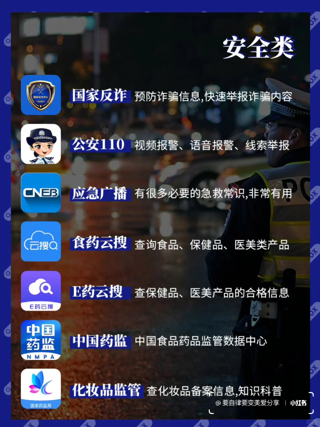 56款官方宝藏必下APP，赶紧收藏！