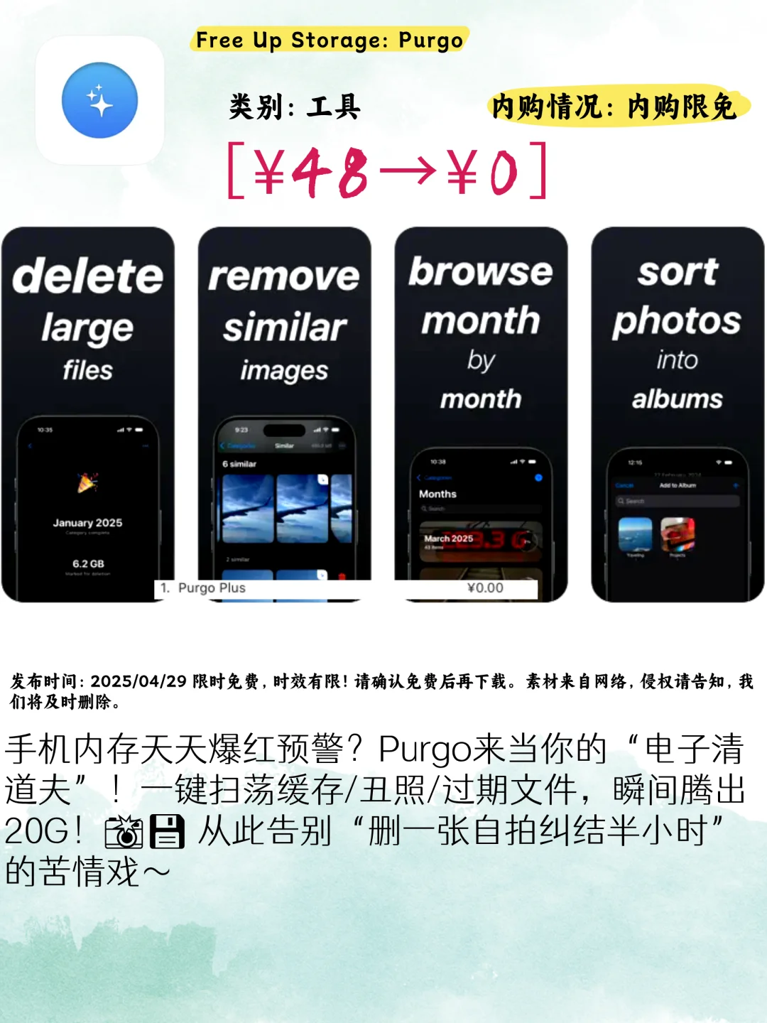 iOS限免APP开抢！瘦身自律存钱全攻略📱💰