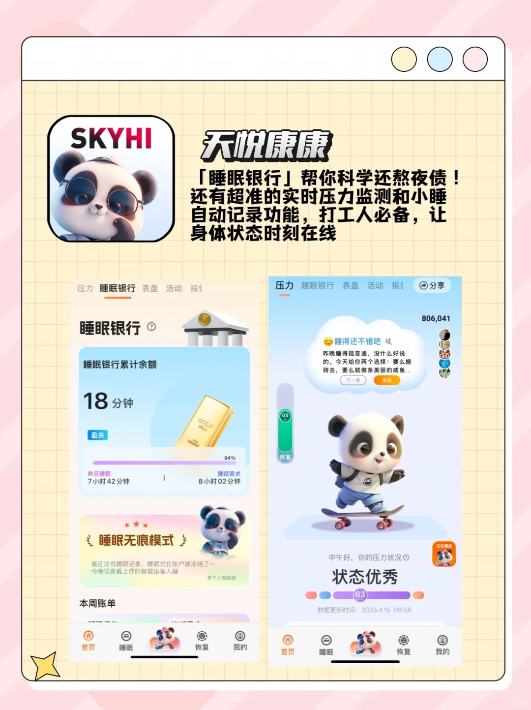 六款健康自律APP真实测评✨