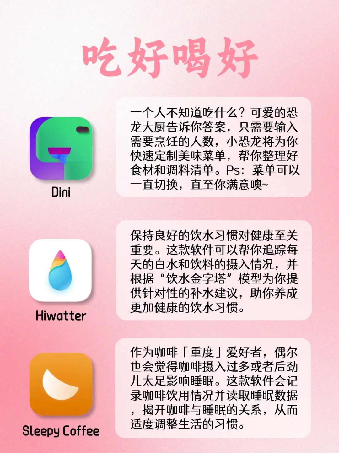 独居女生一定要下的APP‼️个个小众又实用