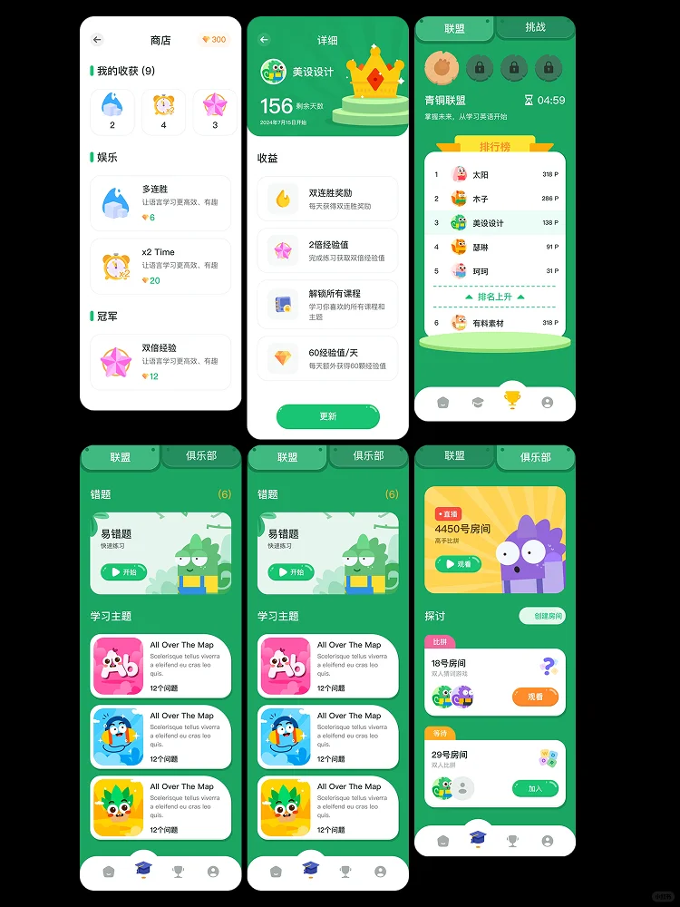 英语学习教育APP UI界面设计原型设计素材