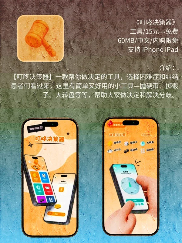 4 月 29日 iOS 限免 APP，¥492→白嫖