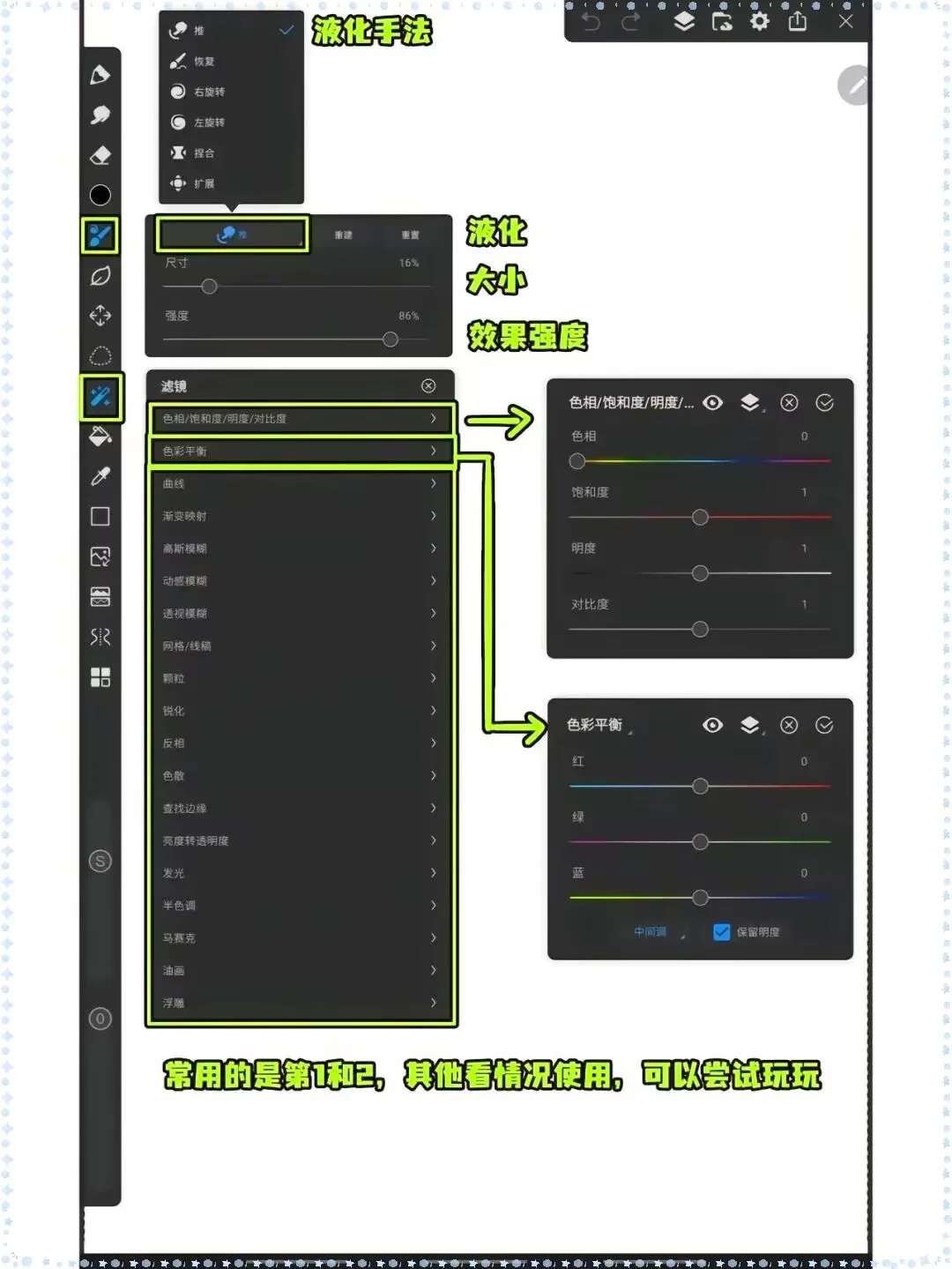 看完这十二页✅你的画世界Pro就🐮