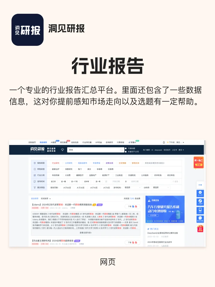 自媒体运营新人‼️必看的8个实用工具🔥