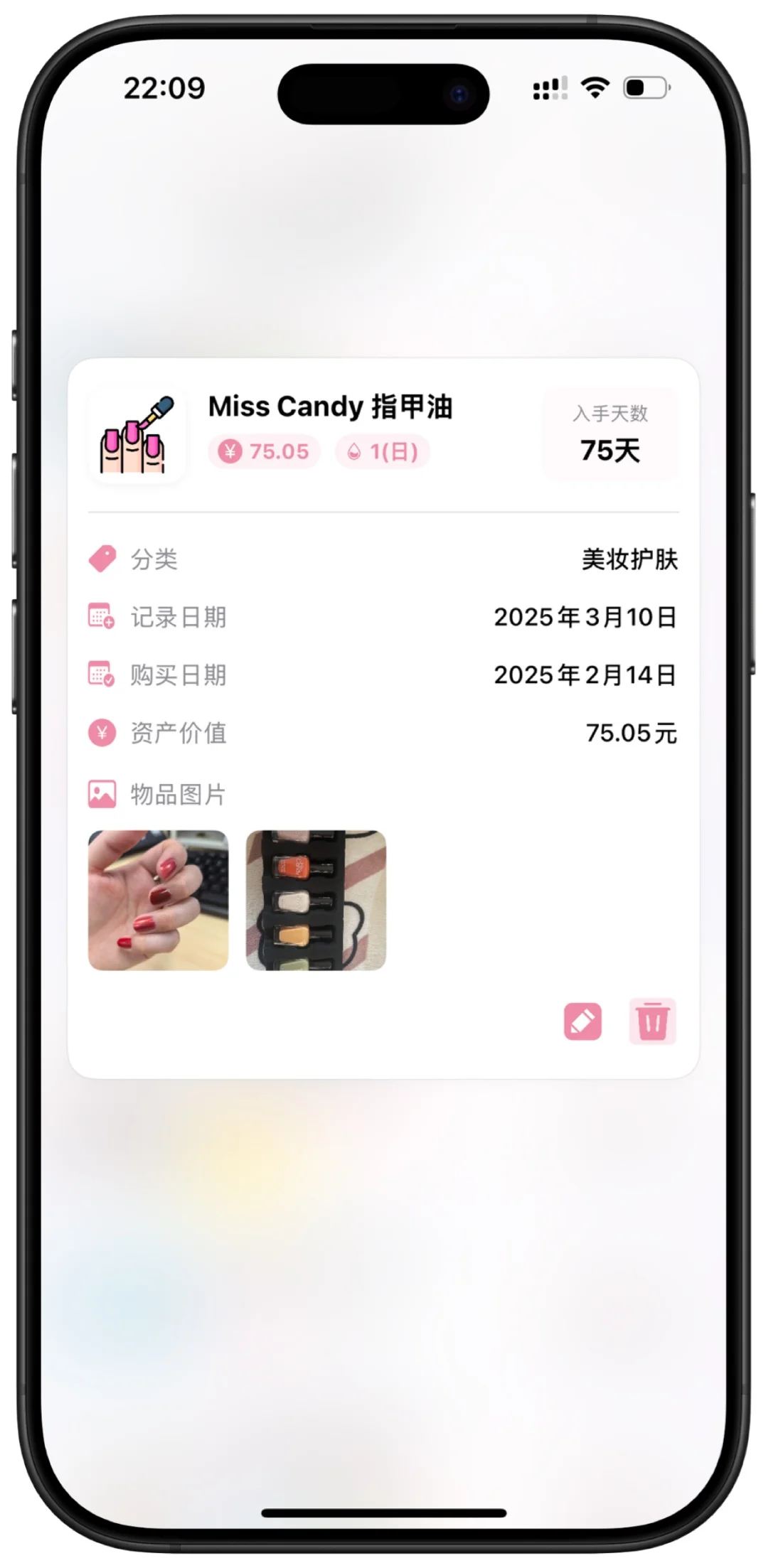 拾物App iOS版本开启内测