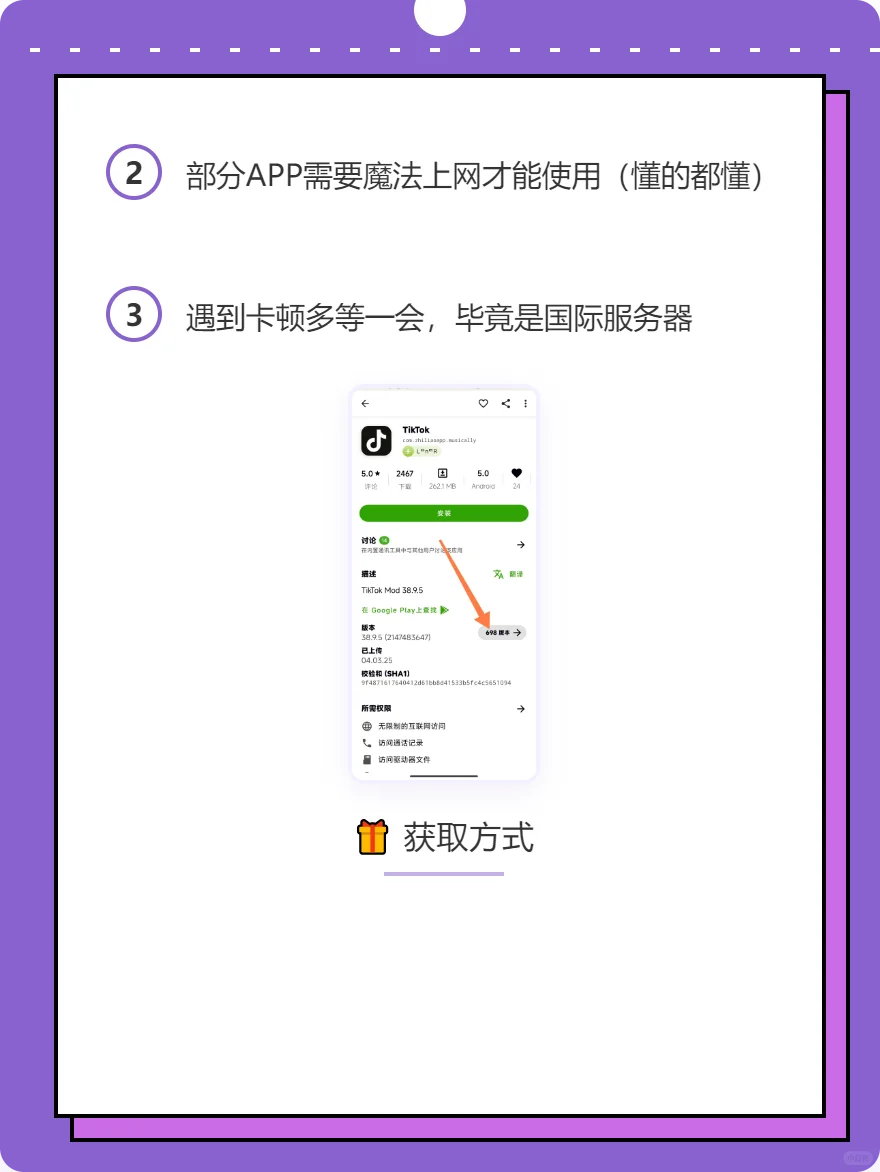 安卓神器解锁全球应用任意下