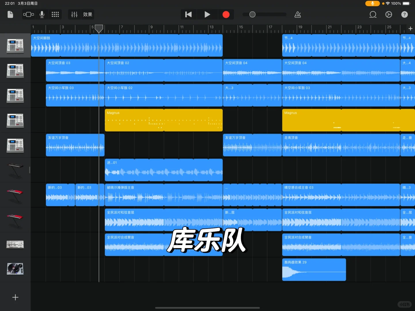 实用版｜音乐人的ipad，这几个app就够了