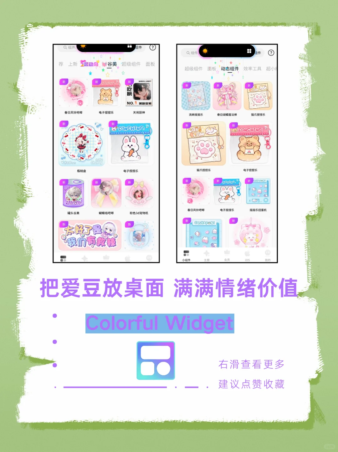 不是吧还有人不知道这个痛机软件？？？