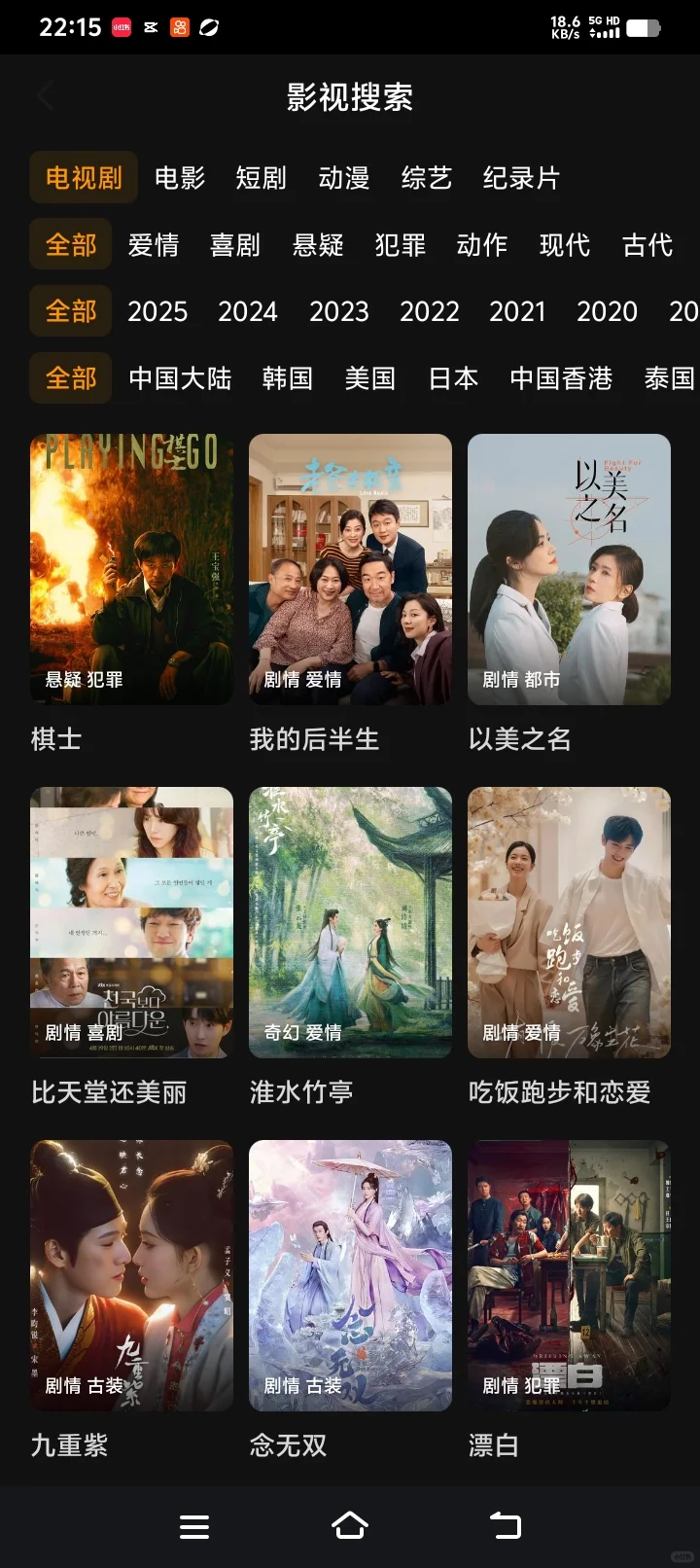 自用三年，免费看剧app